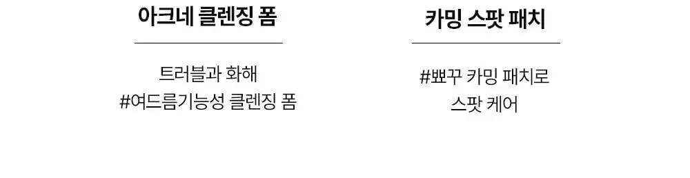 [라이즈 PICK] 유이크 바이옴 레미디 카밍 스팟 패치 2종 택 1 (단품/기획) 상세페이지 31